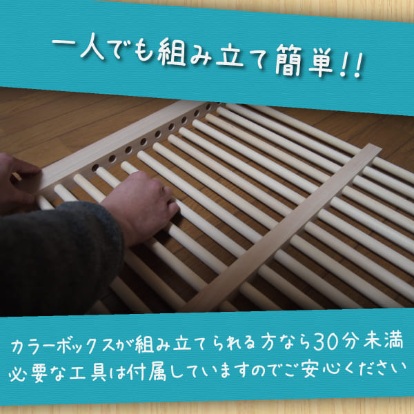 一人でも組み立て簡単！！