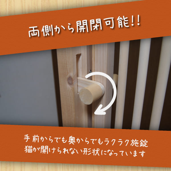 両側から開閉・施錠が可能！！