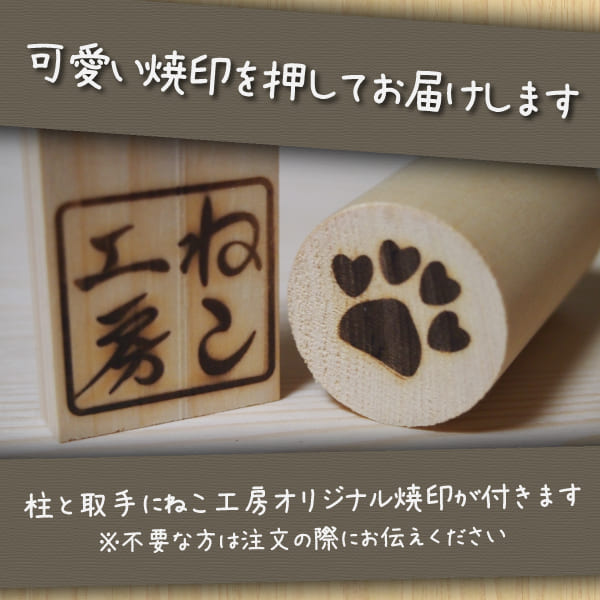 可愛い焼印を押してお届けします